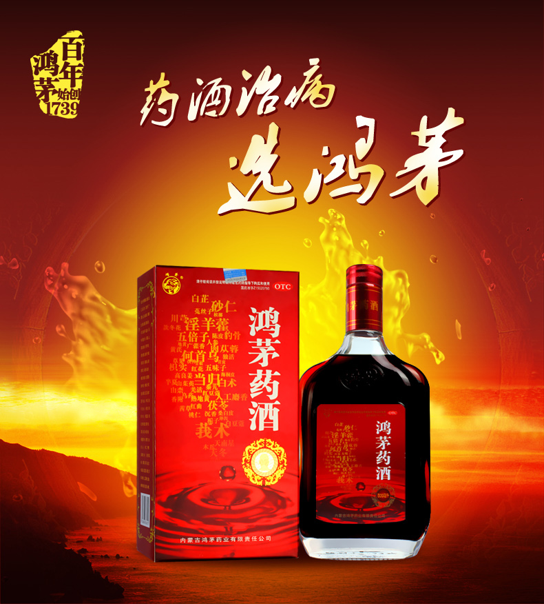 鴻茅藥酒和勁酒哪個(gè)好，有著什么區(qū)別