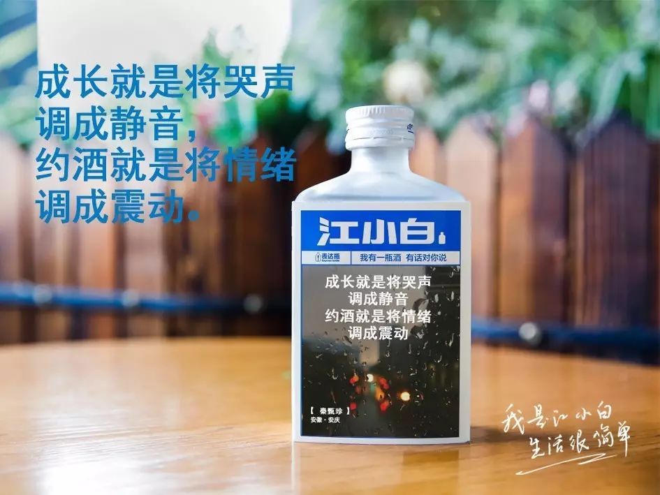 江小白酒是什么香型，江小白和別的酒有什么區別