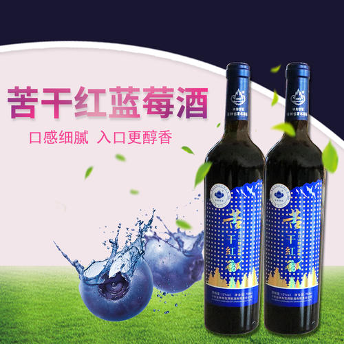 藍(lán)莓酒多少錢一瓶，怎么泡酒