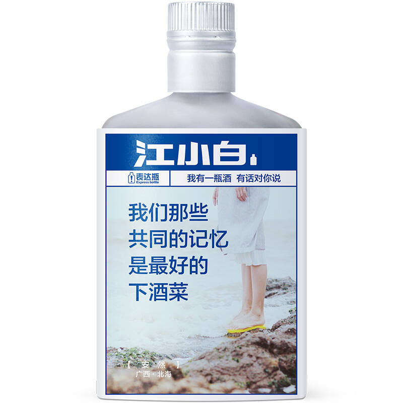 江小白怎么火的，好喝嗎？
