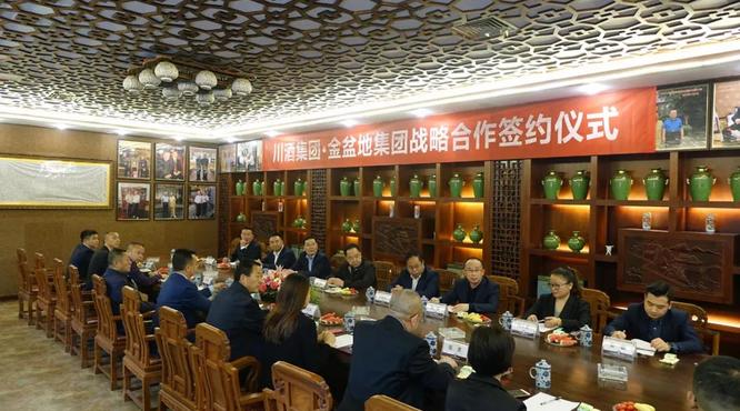川酒集團與金盆地集團簽訂戰略合作協議，力爭跨入中國“川酒”大市場第一梯隊