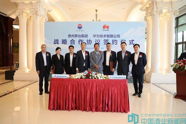 界面新聞等多家媒體報道稱，茅臺與華為達(dá)成戰(zhàn)略合作