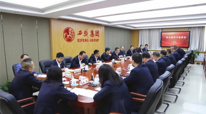 華山論劍董事長董小軍來西鳳集團公司交流學習