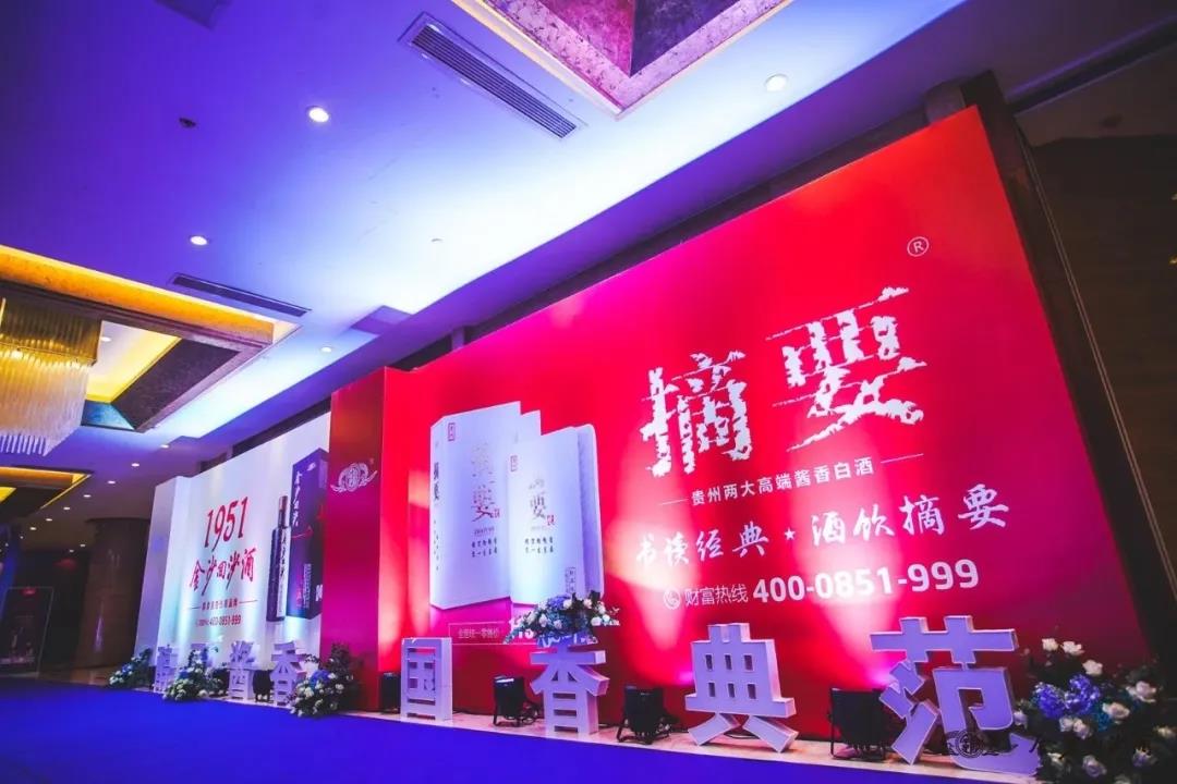 酒業全面開啟疫后“搶位戰”