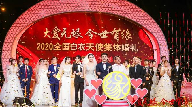 婚禮延期，愛不遲到，他們用今世緣圓“今世緣”