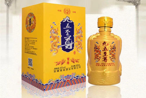 九五至尊白酒多少錢？九五至尊白酒怎么樣？