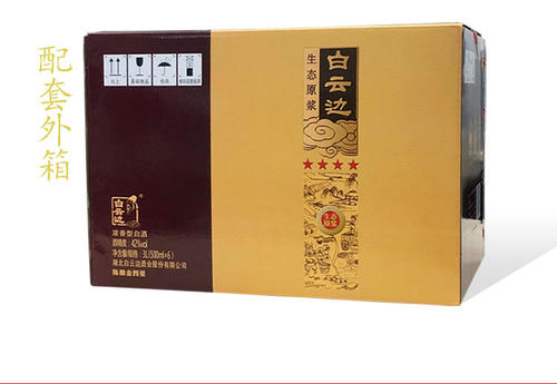 白云邊生態(tài)原漿金四星怎么樣？白云邊生態(tài)原漿金四星多少錢？