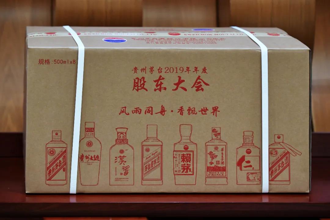 茅臺何以推出股東大會酒？