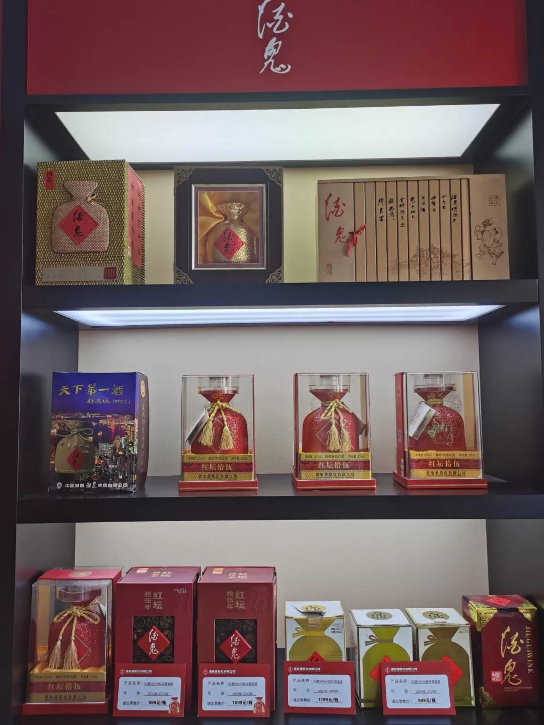 酒鬼酒老酒戰略挺進終端