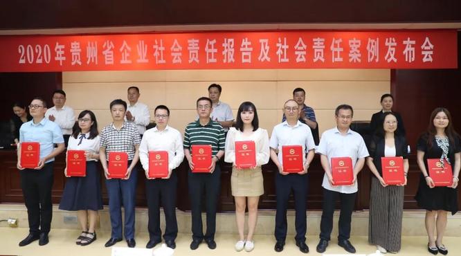 茅臺連續12年發布《社會責任報告》：堅持抓發展就是最好的盡責任