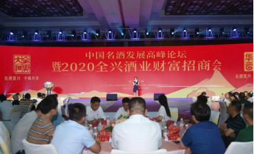 強勢出擊，全興全面布局江西酒市！