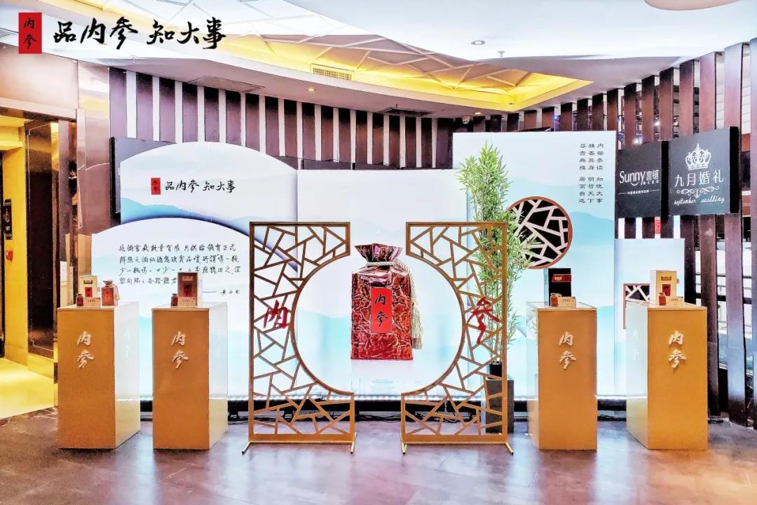 內參酒華北市場提速