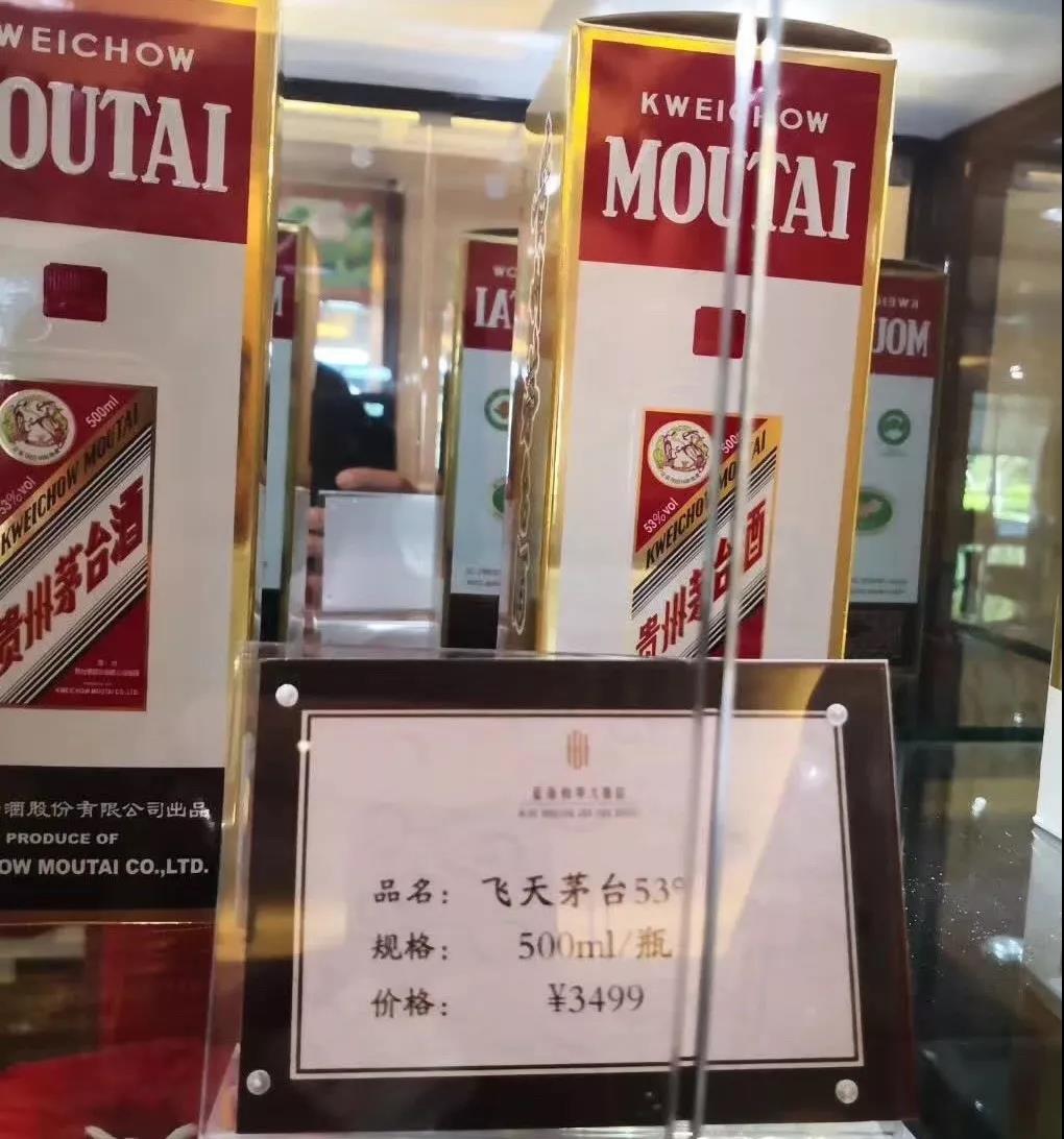 茅臺市場價最高漲到3500元！市場格估計還會進一步的上漲……