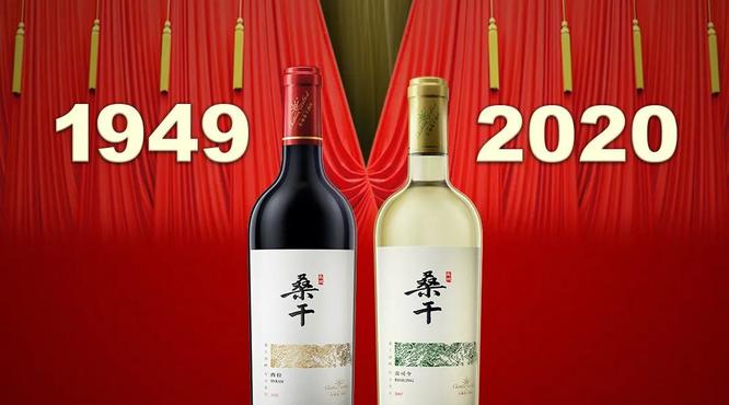 長城桑干、長城華夏登臨國慶招待會(huì)