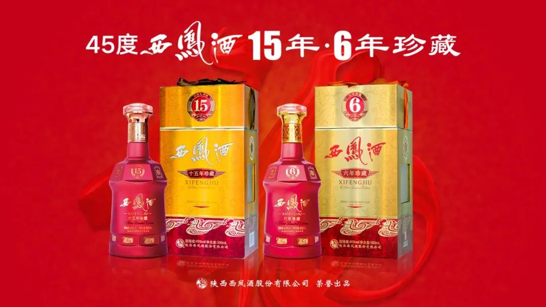 西鳳酒2021年一季度銷售額破500萬瓶，季度任務提前完成！