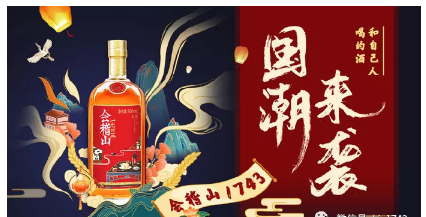 會稽山打響牛年春節營銷第一槍