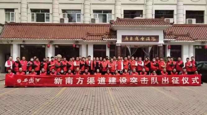 西鳳酒新南方渠道建設突擊活動武漢站首戰告捷