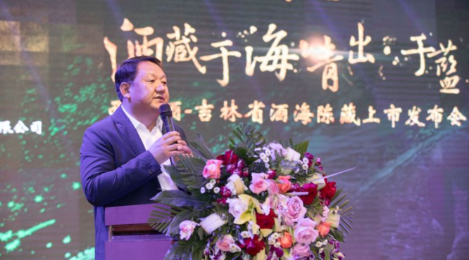 西風吉林客戶座談會暨吉林酒海陳藏上市發(fā)布會召開