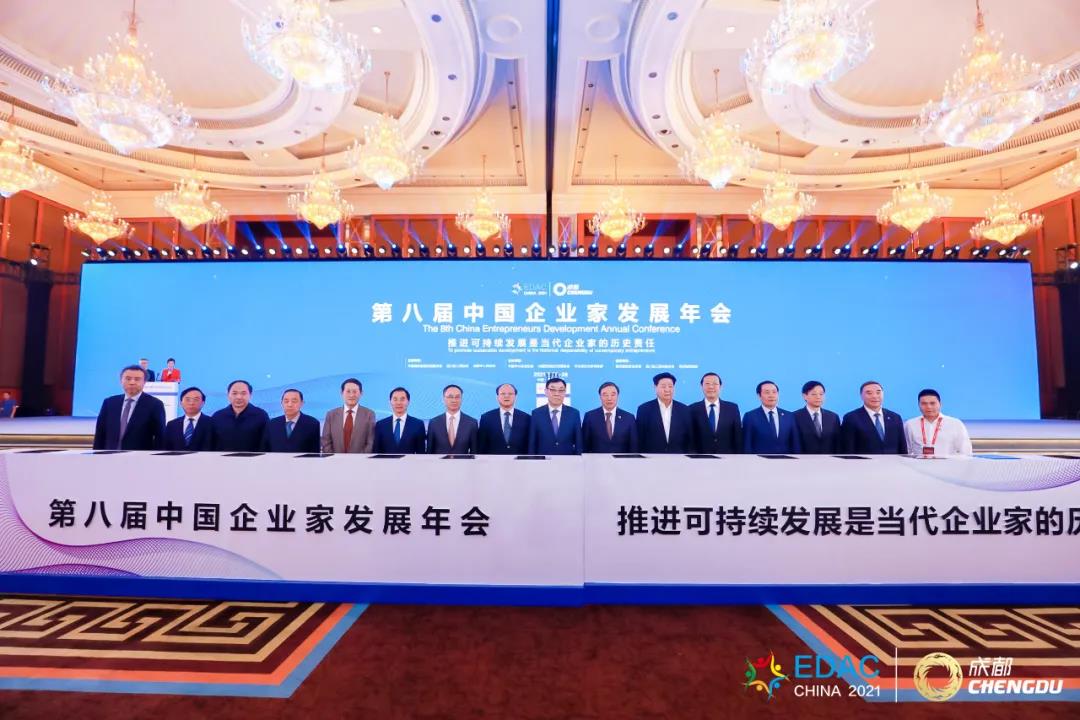 五糧液參加第八屆中國(guó)企業(yè)家發(fā)展年會(huì)