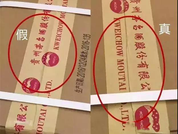 原箱茅臺最新鑒定方法，能夠辨別市面95%的假茅臺！