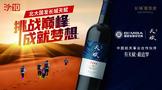 長城天賦與北大國發共鑒“戈16”“沙10”雙回歸