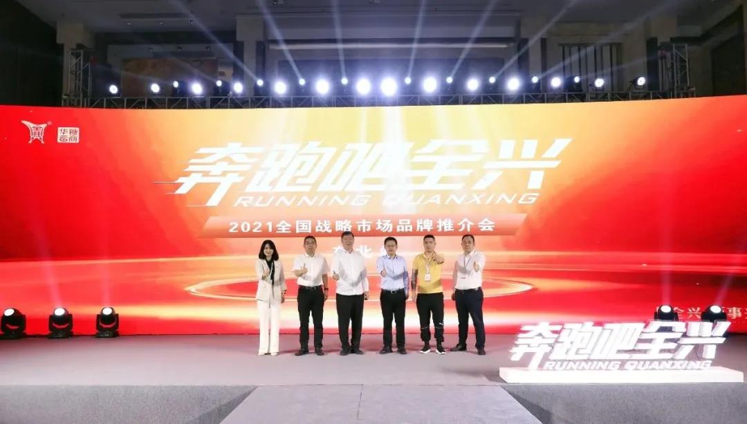 全興發(fā)動“遼沈戰(zhàn)役”，全面謀戰(zhàn)東北突破！