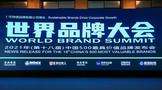 燕京啤酒榮登“中國500最具價值品牌”行業榜前三