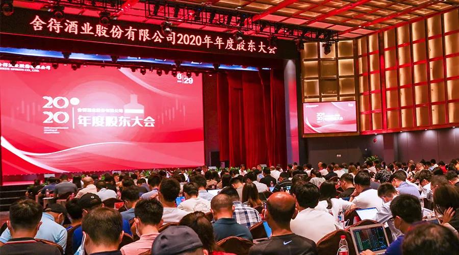 復星入主舍得董事會，新班子釋放三大信號