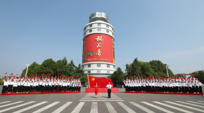 稻花香要打造“紅色企業，公益品牌”