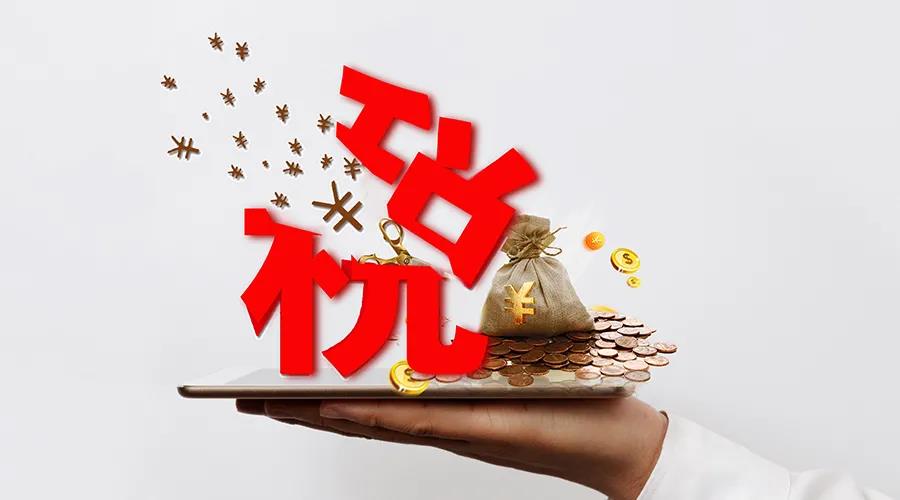 新國(guó)標(biāo)新稅改，酒業(yè)或迎“變局年”？