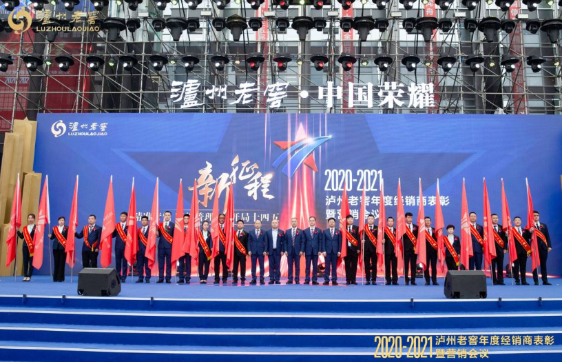 瀘州老窖人才體系進入階段性的“微瀾”，當打之年！