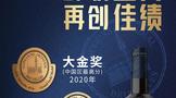 2021CMB獎單重磅出爐，長城天賦“連續三年摘金”！