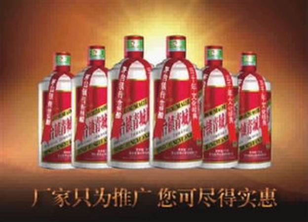 貴州茅臺鎮青城原漿酒(貴州茅臺鎮青城原漿酒多少錢一瓶)