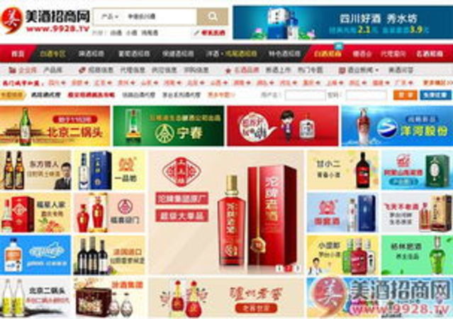 白酒加盟招商平臺(白酒招商網站平臺)