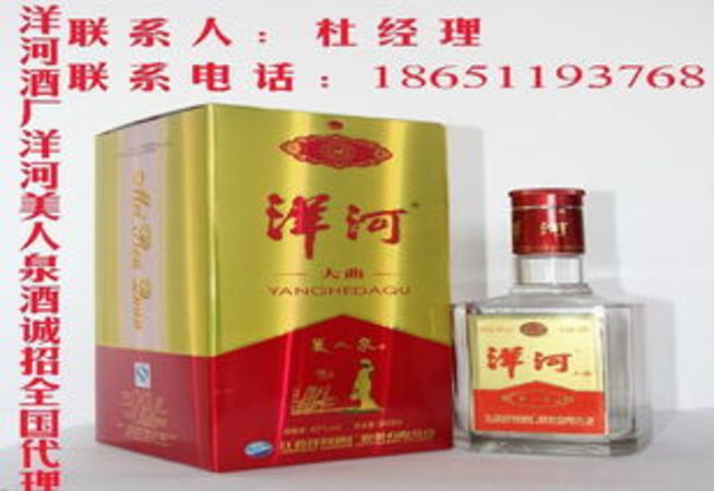 洋河美人泉酒什么時候停產的(洋河酒廠美人泉)