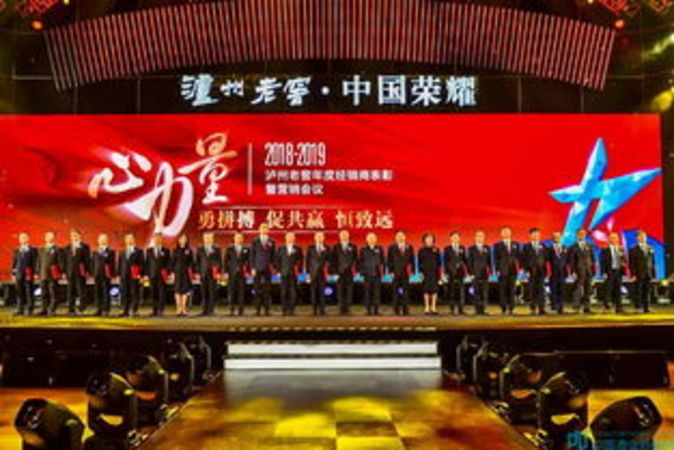 瀘州老窖四大營銷戰隊(瀘州老窖四大銷售公司)
