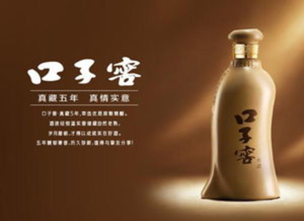 口子酒和口子窖哪個貴(口子酒和口子窖區別)