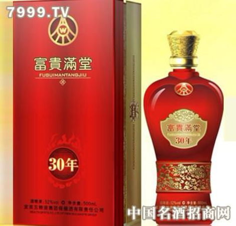 五糧液富貴滿堂真偽(五糧液富貴吉祥真偽)
