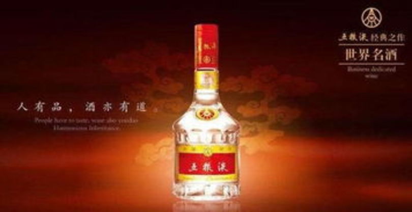 2002年五糧液產的烤酒(五糧液酒廠出的烤酒)