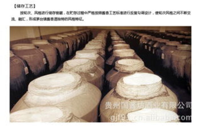 貴州茅臺鎮明星酒廠(貴州茅臺鎮明星酒廠有限公司)