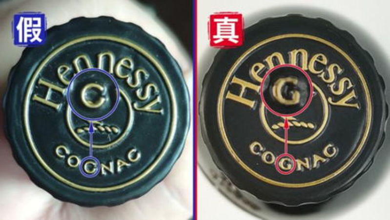 軒尼詩vsop怎么鑒定洋酒的真假(軒尼詩vsop鑒別真偽)