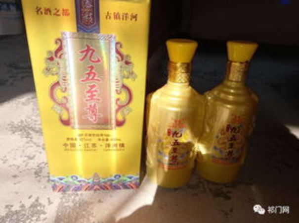 洋河九五至尊v9價格(洋河九五至尊系列價格)