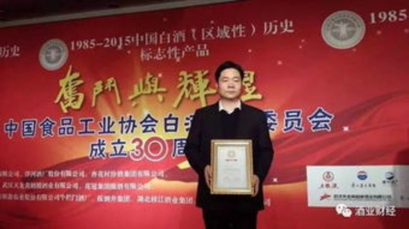 貴州白酒行業協會(貴州省酒業協會)