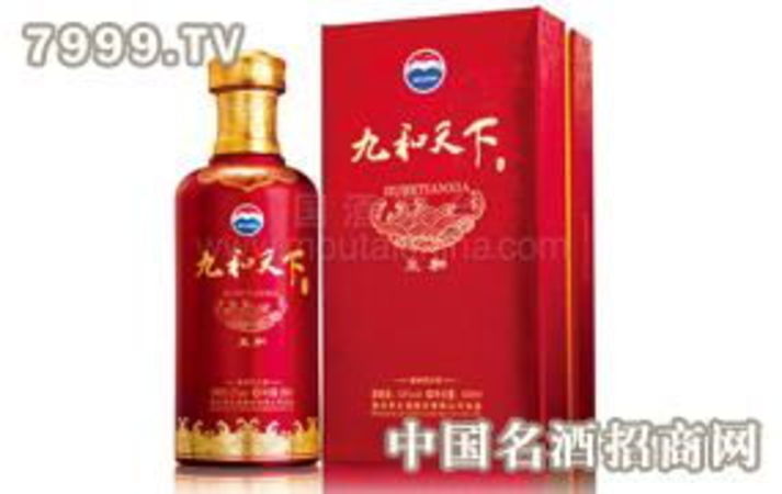 茅臺九和天下酒至和(茅臺九和天下酒質怎么樣)