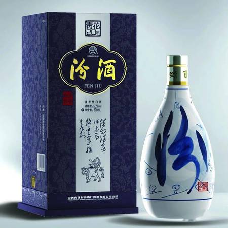 98年的53度汾酒多少錢(qián)一瓶(97年的汾酒53度多少錢(qián)一瓶)