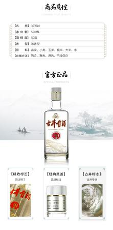 古井貢酒窖齡30年價格(古井貢酒30年價格)