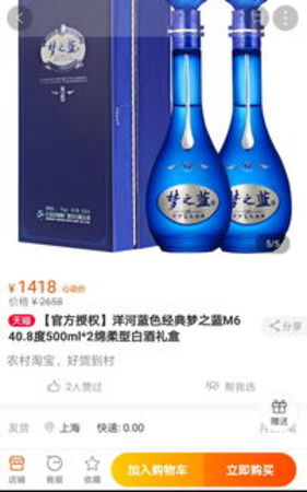 夢之藍m6清香型價格(夢之藍m6價格表)