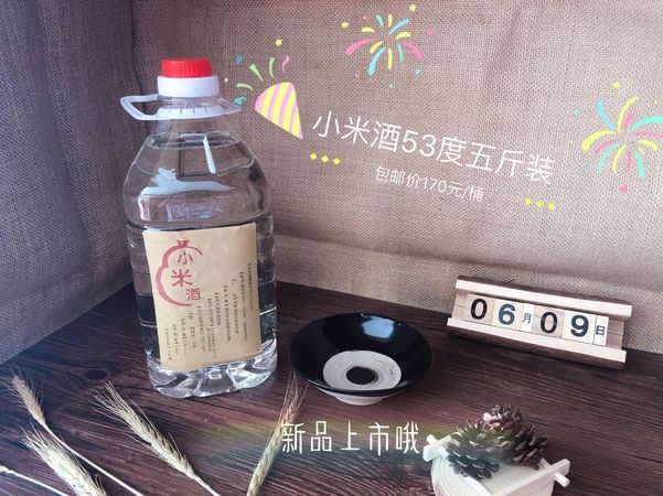 一個縣可以限制多少家白酒生產(國家對白酒加工有沒有限制?)