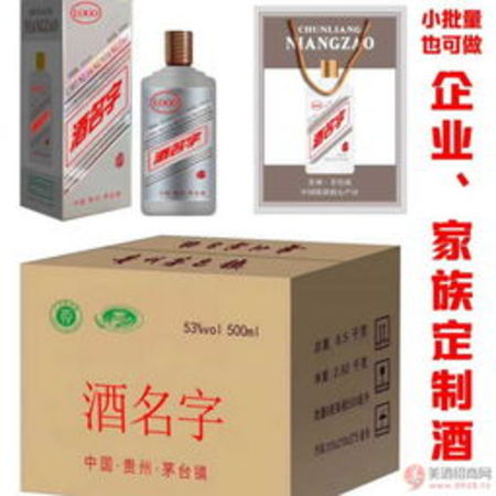 茅臺私人訂制醬香(私人定制茅臺鎮醬香型)