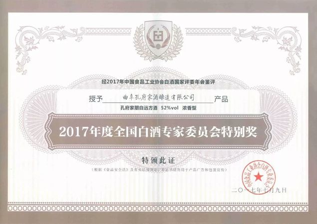 白酒行業2017年(2017年白酒行業發生了什么)